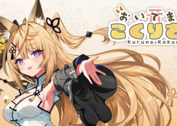 VTuber ASMR Kurune Kokuri Dapat Adaptasi Gamenya Sendiri, Rilis Musim Dingin 2023!