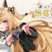 VTuber ASMR Kurune Kokuri Dapat Adaptasi Gamenya Sendiri, Rilis Musim Dingin 2023!