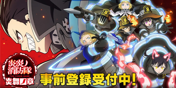 Game Mobile RPG ‘Fire Force’ Akhirnya Buka Pra-Registrasi untuk Android dan iOS