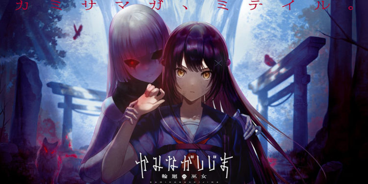 Game asymmetrical horror terbaru Kaminagashijima: Reincarnation of the Shrine Maiden akan rilis di mobile pada musim semi 2022