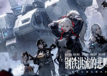 ZlongGame umumkan Front Mission 2089: Borderscape telah dibatalkan pengembangannya dan berganti judul menjadi Mecharashi