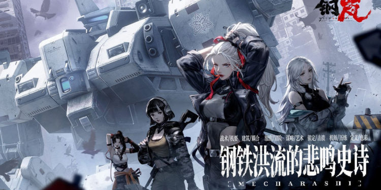ZlongGame umumkan Front Mission 2089: Borderscape telah dibatalkan pengembangannya dan berganti judul menjadi Mecharashi