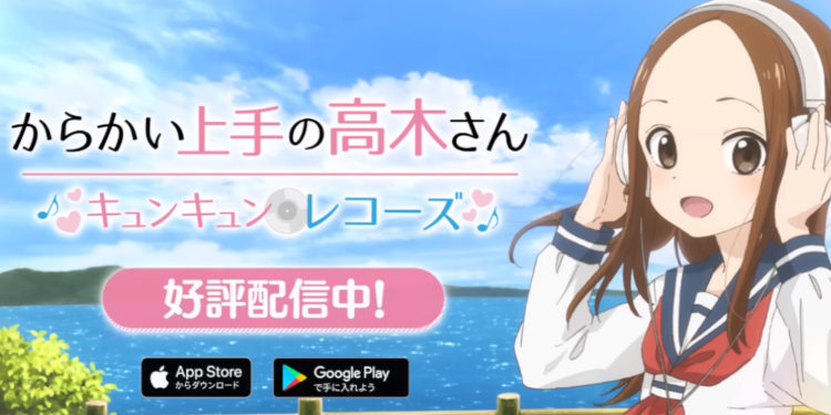 Toho Animation mengumumkan rencana dimatikannya game Karakai Jouzu no Takagi-san: Kyun-Kyun Records pada akhir Maret nanti