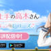 Toho Animation mengumumkan rencana dimatikannya game Karakai Jouzu no Takagi-san: Kyun-Kyun Records pada akhir Maret nanti