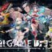 404 GAME RE:SET kini sudah membuka tahap pra-registrasinya melalui Google Play dan juga App Store untuk persiapan rilisnya.