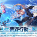 NetEase mengumumkan Knives Out Jepang akan berkolaborasi dengan serial anime That Time I Got Reincarnated as a Slime aka Tensura