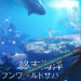 NetEase Games telah membuka pra-registrasi untuk game RPG mereka yang akan datang berjudul Mystic Abyss: Lost Seas.