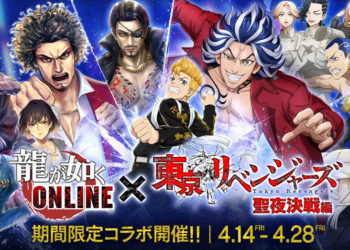Sega dan My Net Games baru saja mengumumkan event kolaborasi baru Yakuza Online dengan anime Tokyo Revengers Season 2