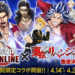 Sega dan My Net Games baru saja mengumumkan event kolaborasi baru Yakuza Online dengan anime Tokyo Revengers Season 2