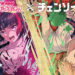 BanG Dream! JP baru saja mengumumkan kolaborasi dengan serial anime terkenal Chainsaw Man