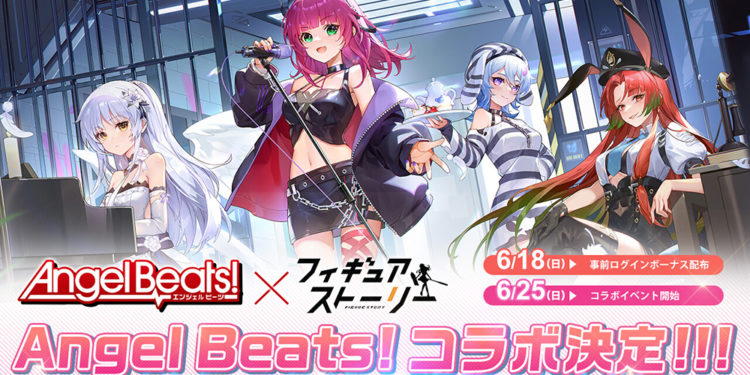 Nuverse mengumumkan game andalan mereka 'Figure Fantasy' JP akan kolaborasi dengan serial anime 'Angel Beats'