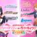 Bagian pertama dari Ijigen Fes akan membawa konser besar yang melibatkan kolaborasi Idolmaster dan Love Live