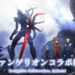 Atlus mengumumkan kolaborasi antara game mobile mereka 'SMT Liberation Dx2' dengan seri terkenal ciptaan Hideaki Anno 'Evangelion'