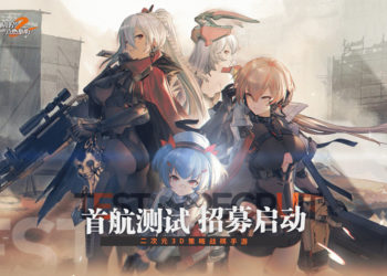 Sunborn bersama MICA Team telah resmi mengumumkan bahwa Girls’ Frontline 2 akan mulai mengadakan tahap open beta pada 28 September.