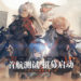 Sunborn bersama MICA Team telah resmi mengumumkan bahwa Girls’ Frontline 2 akan mulai mengadakan tahap open beta pada 28 September.