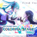 SEGA telah resmi mengumumkan bahwa Hatsune Miku: COLORFUL STAGE sudah resmi rilis di Indonesia, setelah menunggu cukup lama.