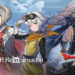 Square Enix baru saja mengumumkan kolaborasi NieR Reincarnation dengan MMORPG Dragon Quest X