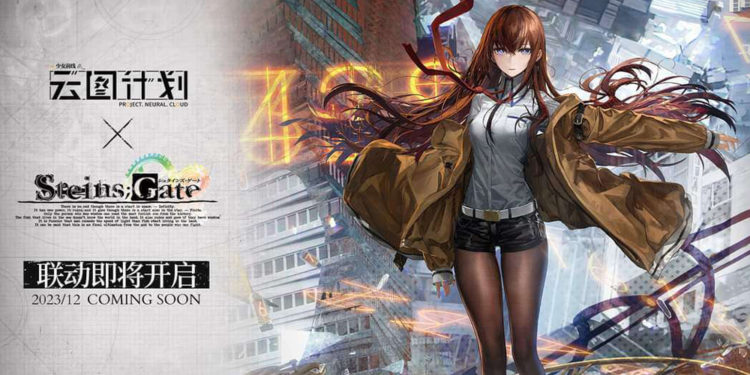 Mulai Desember mendatang server China Girls' Frontline: Neural Cloud akan kedatangan event kolaborasi dengan Steins;Gate