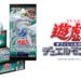 Konami akhirnya telah resmi memasarkan versi Inggris untuk seri Yu-Gi-Oh! Original Card Game (OCG) di Asia