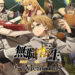 Mushoku Tensei: Jobless Reincarnation – Quest of Memories akan rilis pada Summer 2024 untuk konsol dan PC secara global.
