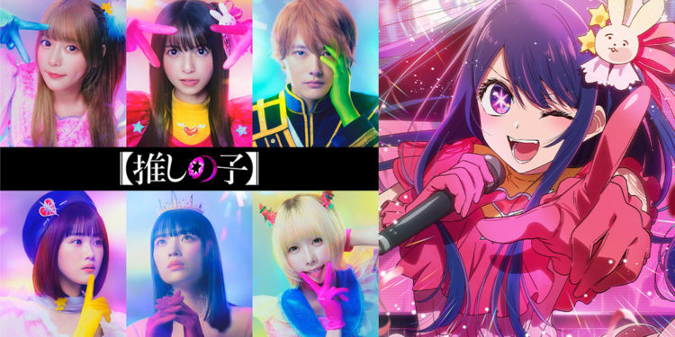 Oshi no Ko ikut mendapat adaptasi seri drama dan film live-action yang siap memulai debutnya pada musim dingin 2024