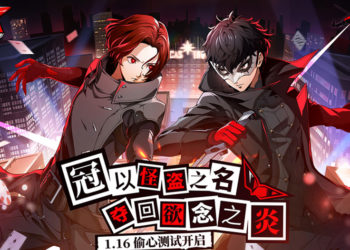 Persona 5: The Phantom X Akan Adakan Closed Beta Ketiga – Heart Stealing Test!