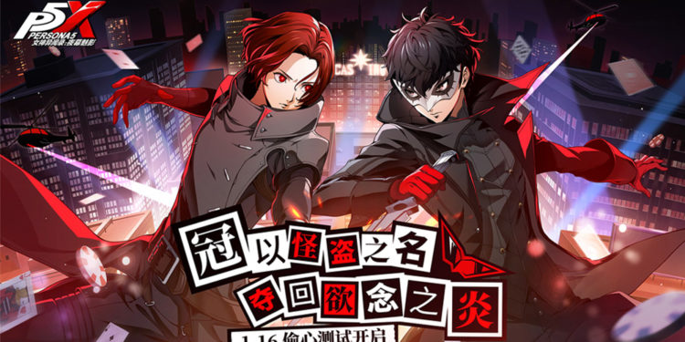Persona 5: The Phantom X Akan Adakan Closed Beta Ketiga – Heart Stealing Test!