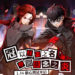 Persona 5: The Phantom X Akan Adakan Closed Beta Ketiga – Heart Stealing Test!