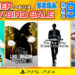 SEGA kembali membuka masa diskon spesial yang dikhususkan untuk para pemain di platform PlayStation hingga 12 Juni nanti