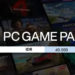 Microsoft mengonfirmasi bahwa mulai tanggal 10 Juli, harga untuk anggota baru untuk Xbox Game Pass Ultimate, dan PC Games Pass naik.