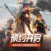 Goddess of Victory: NIKKE akhirnya sudah membuka tahap pra-registrasi di China dan dipastikan mendapat sensor.