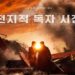 Film The Prophet: Omniscient Reader Perlihatkan Detail Perdana