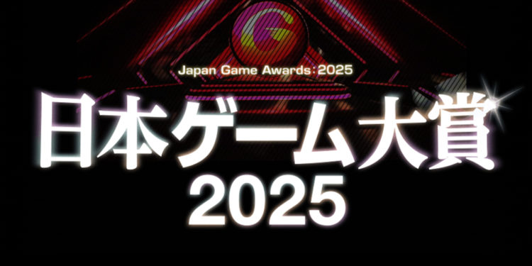 CESA telah membagikan update terbaru mengenai pengadaan Japan Game Awards 2025 termasuk pembukaan voting untuk kategori Game of the Year