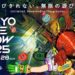 Tokyo Game Show 2025 Bagi Serangkaian Detail Mengenai Tema Barunya