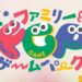 Pihak CESA berbagi ragam detail terbaru mengenai Tokyo Game Show 2025 termasuk konfirmasi kembalinya area Family Game Park
