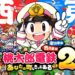 Konami berhasil mencapai rekor mengesankan untuk nilai saham mereka terutama berkat diumumkannya Momotaro Dentetsu 2