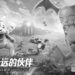 Pihak tim operasional Digimon: Source Code mengonfirmasi penutupan gamenya pada akhir Januari 2026 meski baru sempat rilis di China