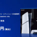 Sony lagi siap ngeluncurin versi baru PS5 digital yang cuma dijual di Jepang dan memiliki harga yang murah cuma 5.9 juta rupiah.