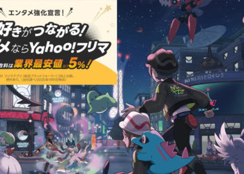 Mulai 13 November nanti, marketplace asal Jepang, Yahoo! Japan Flea Market bakal nerapin aturan baru buat para penjual game.