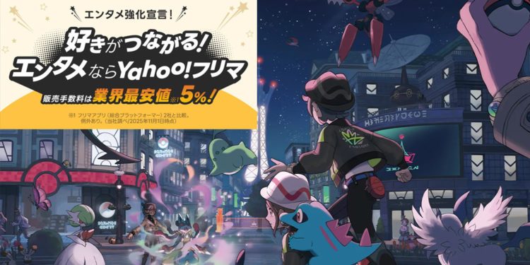 Mulai 13 November nanti, marketplace asal Jepang, Yahoo! Japan Flea Market bakal nerapin aturan baru buat para penjual game.