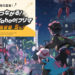 Mulai 13 November nanti, marketplace asal Jepang, Yahoo! Japan Flea Market bakal nerapin aturan baru buat para penjual game.