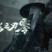 S-GAME kembali berbagi detail baru Phantom Blade Zero lewat trailer keren yang ikut memberi konfirmasi jadwal rilis pada September 2026