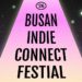 Salah satu event selebrasi terbesar untuk developer dan fans game indie lewat Busan Indie Connect Festival akan kembali diadakan tahun ini