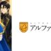 AlphaPolis membatalkan publikasi buku dan adaptasi manga untuk novel isekai yang memenangkan kontes besar mereka tapi ketahuan pakai AI