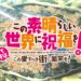 Kadokawa Corporation resmi mengumumkan adaptasi game terbaru untuk KonoSuba yang rencananya rilis tahun ini di platform mobile dan PC