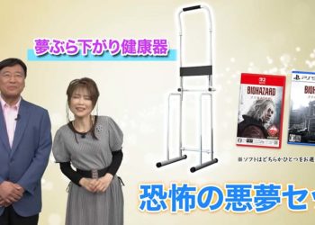 Capcom dan Yume Group bekerjasama untuk pemasaran bundle unik Resident Evil Requiem di Jepang yang langsung ludes dalam hitungan jam