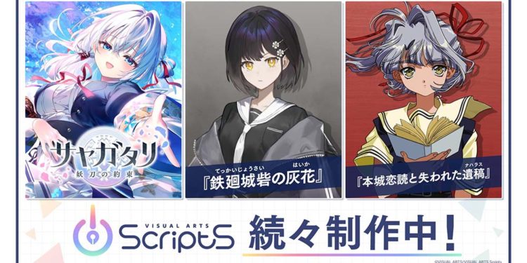 Visual Arts resmi megumumkan brand Visual Arts Scripts dengan tiga judul visual novel terbaru yang tengah dikembangkan