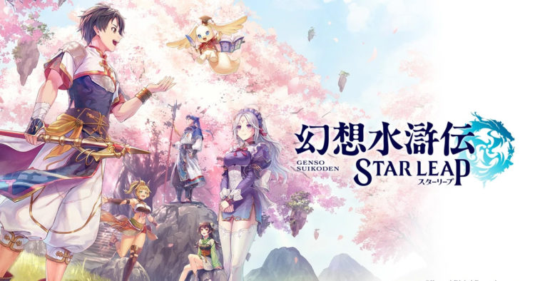 Sang developer dibalik Suikoden Project baru saja membagikan perkembangan terbaru mengenai Suikoden STAR LEAP, game mobile pertama.