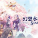 Sang developer dibalik Suikoden Project baru saja membagikan perkembangan terbaru mengenai Suikoden STAR LEAP, game mobile pertama.