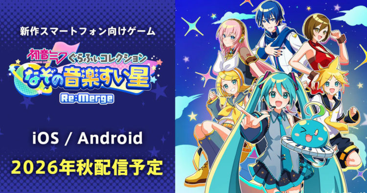 Crypton Future Media resmi umumkan Hatsune Miku Graphy Collection Mystery Music Planet Re:Merge untuk platform Android dan iOS
